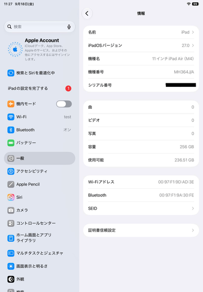 新品同様 美品 iPad Air 11インチ M4 Wi-Fi MH364J/A 256GB ブルー バッテリー最大容量100%【C9103-60】