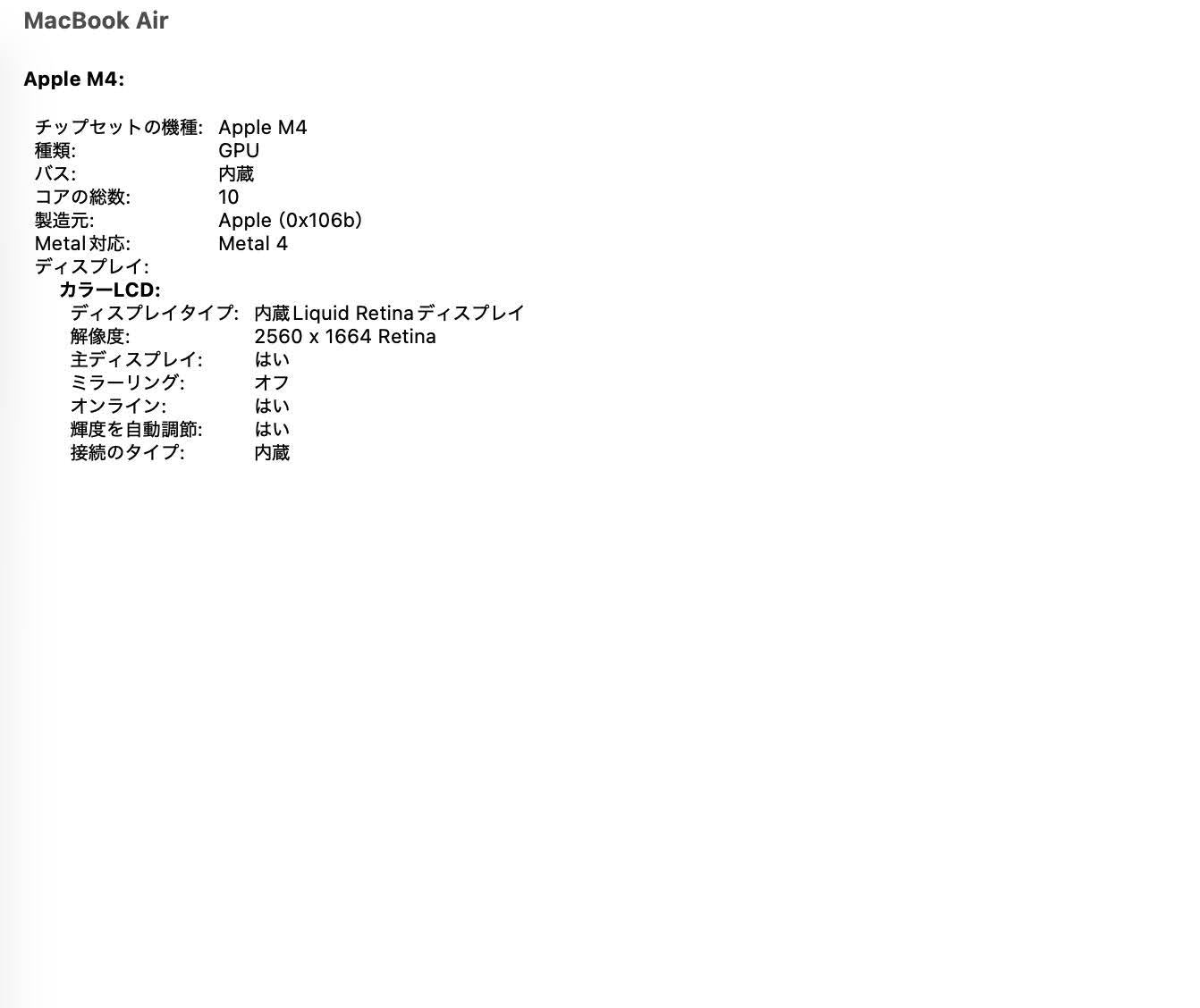 新品同様 美品 Apple MacBook Air 13インチ  M4 24GB 512GB ミッドナイト充放電回数3回 バッテリー最大容量100% 【C6444-80】