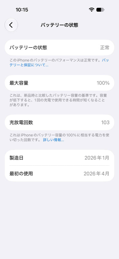 美品 Apple iPhone 17 Pro 256GB SIMフリー MG854J/A シルバー バッテリー最大容量100% 【C9292-C】