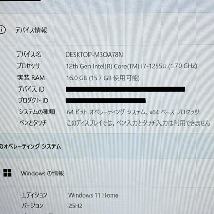 新品同様 美品 LAVIE N16 N1676 PC-N1676HAW-J i7 1255U 16GB SSD 1TB Windows11 Home バッテリー最大容量99% 【C5942-80】