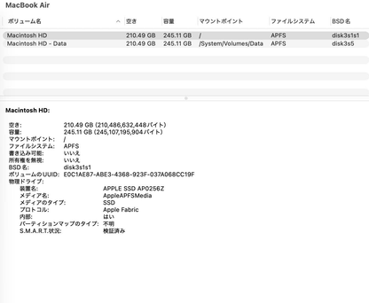 新品同様 美品 MacBook Air 13.6インチ M4 16GB 256GB  MW123J/A 充放電回数12回 バッテリー最大容量100% 【C5961-80】