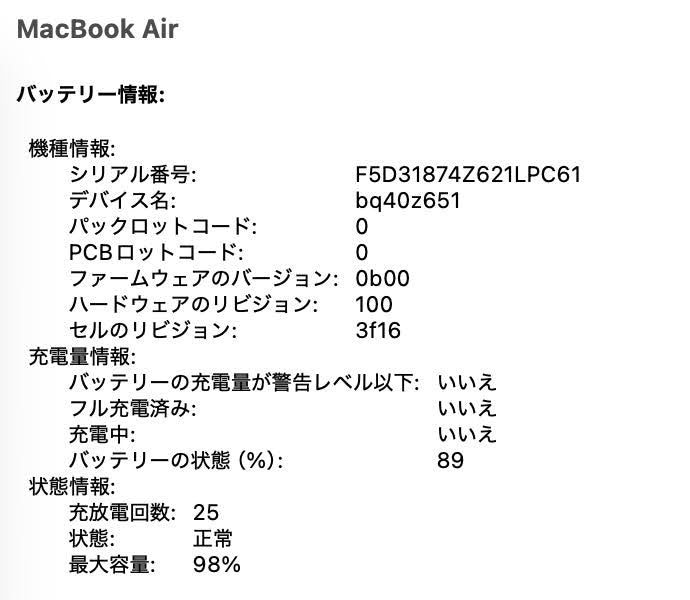 MacBook Air 15インチ M2 16GB 512GB ミッドナイト  バッテリー最大容量98%【C7278-100】