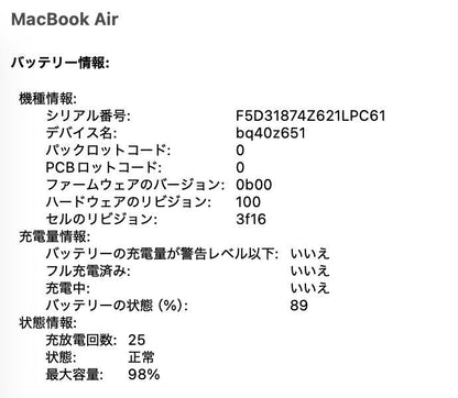 MacBook Air 15インチ M2 16GB 512GB ミッドナイト  バッテリー最大容量98%【C7278-100】