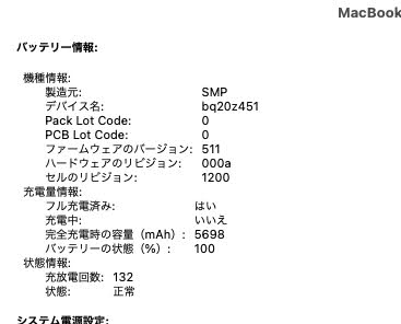 美品 Apple MacBook Air 2013 13インチ Core i5 4GB 128GB 充放電回数132回【C5586-80】