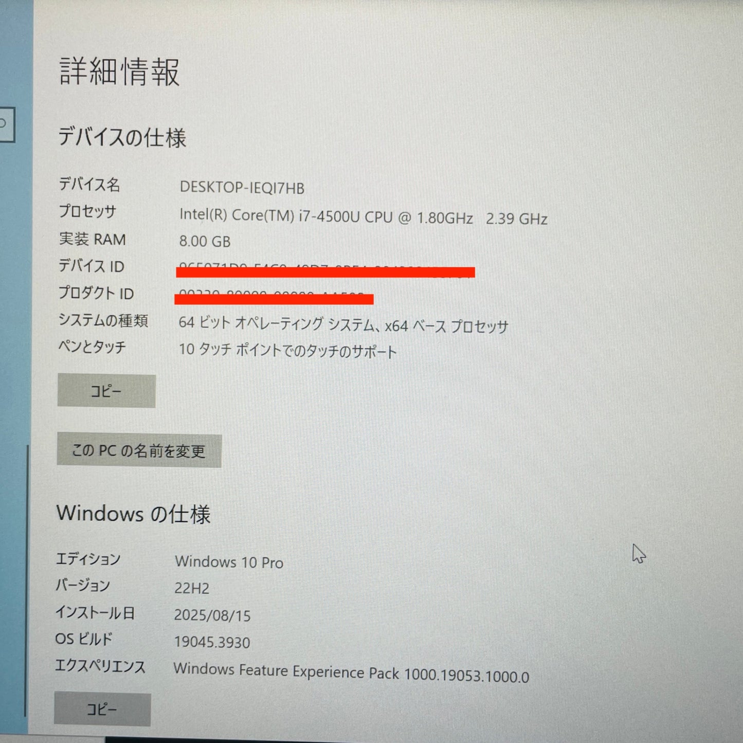 Let's note CF-AX3 i7 4500 8GB SSD 256GB Windows10 pro 【C4481-80】