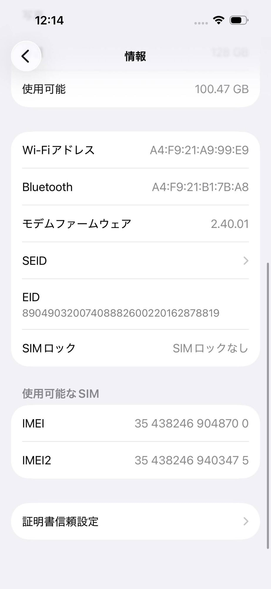 Apple iPhone 16 128GB ブラック SIMフリー MYDQ3J/A バッテリー最大容量100% 限定保証あり【C6586-C】