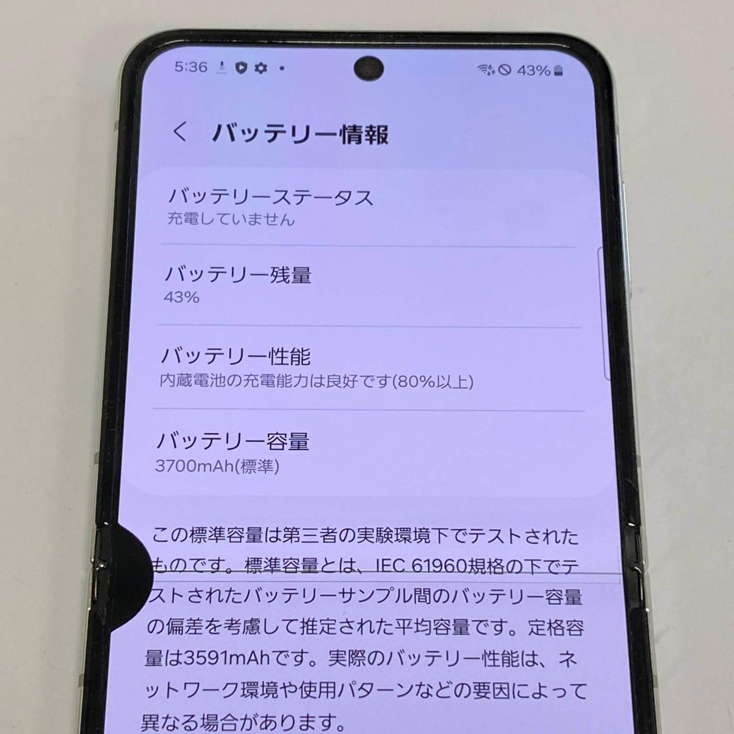 ジャンク Galaxy Z Flip 5 SCG23 KDDI判定◯   【C4214-C】