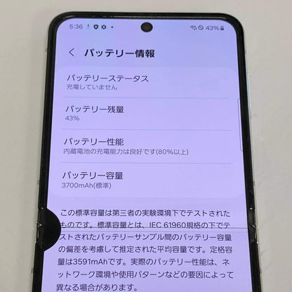 ジャンク Galaxy Z Flip 5 SCG23 KDDI判定◯   【C4214-C】