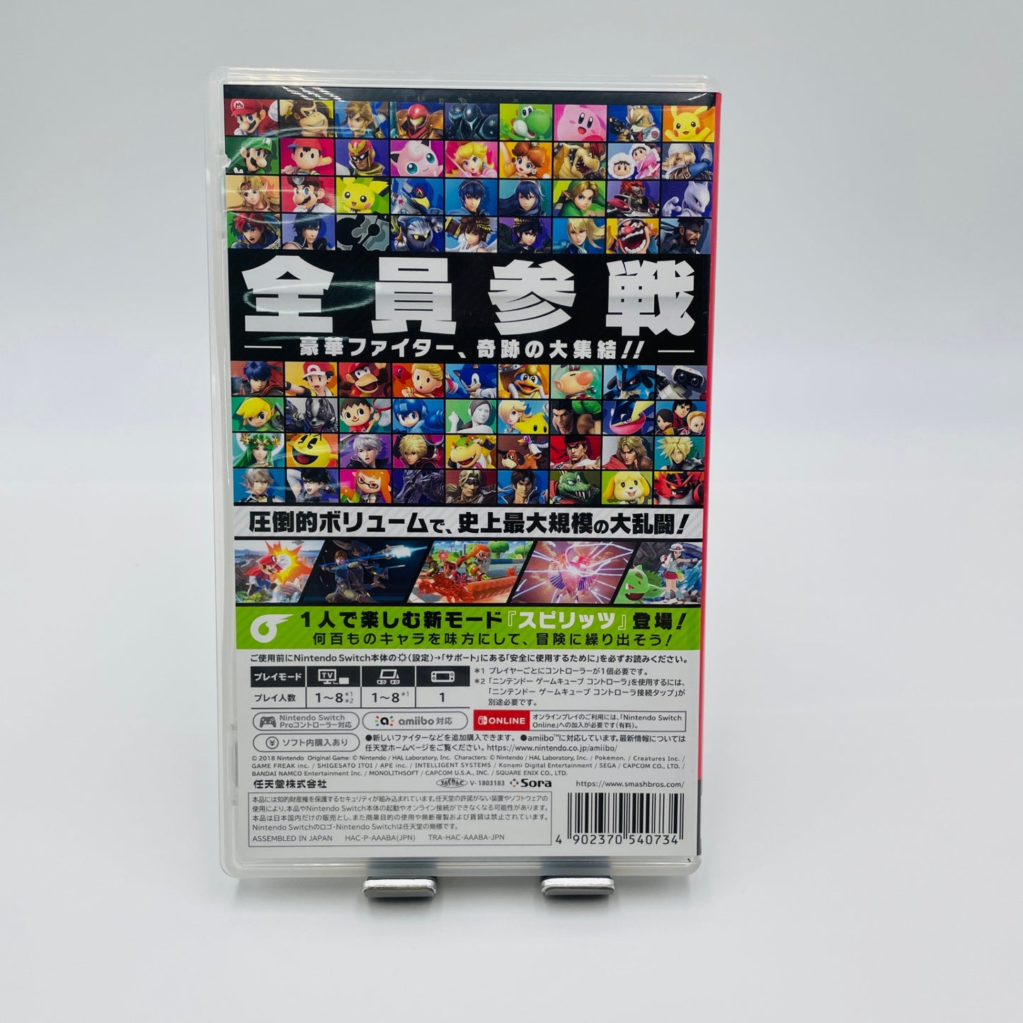 大乱闘スマッシュブラザーズ SPECIAL Nintendo Switch　【C5088-N】