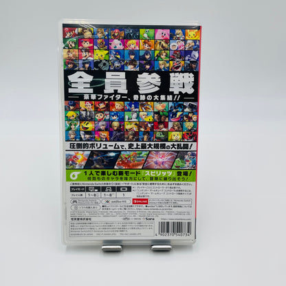 大乱闘スマッシュブラザーズ SPECIAL Nintendo Switch　【C5088-N】