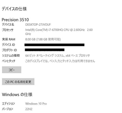 DELL Precision 3510 i7-6820HQ 8GB Windows10Pro SSD 256GB バッテリー最大容量83%【C8050-80】