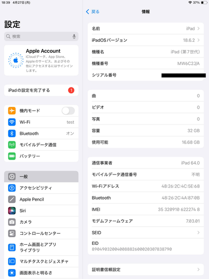 iPad 第7世代 Wi-Fi+Cellular 32GB MW6C2J/A シルバー バッテリー最大容量96%本体のみ【C7421-60】