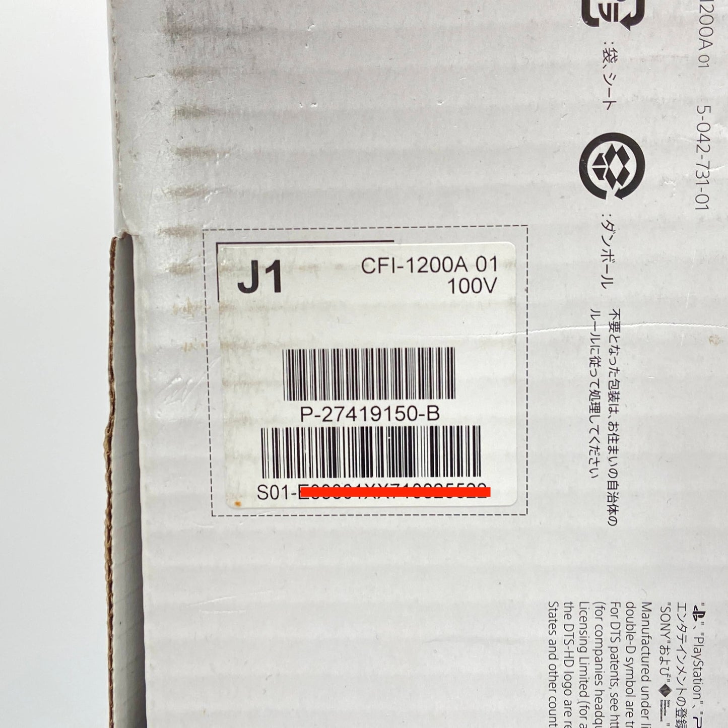 SONY PS5 PlayStation5 CFI-1200A01 ディスクドライブ搭載モデル 【C6558-140】
