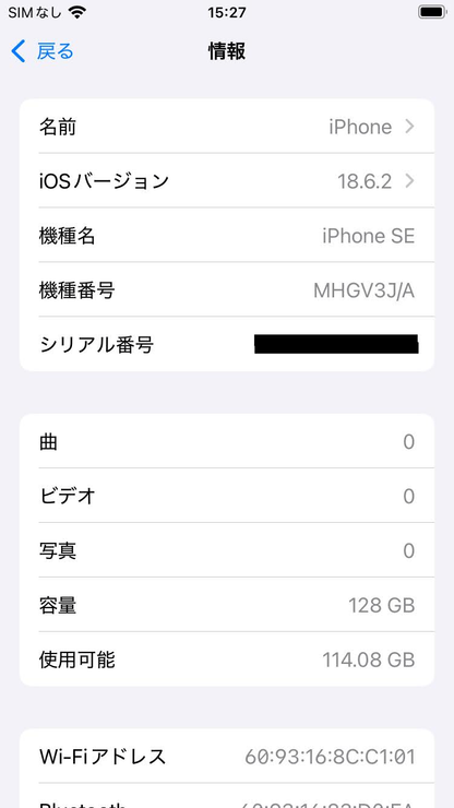 Apple iPhone SE 第2世代 MHGV3J/A 128GB レッド SIMフリー【C4602-C】