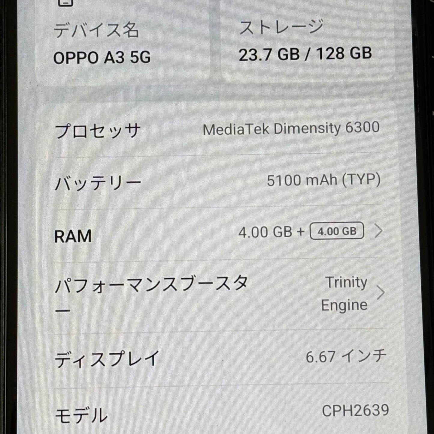 美品 OPPO A3 5G CPH2639 ブラック 128GB SIMフリー【C5551-C】