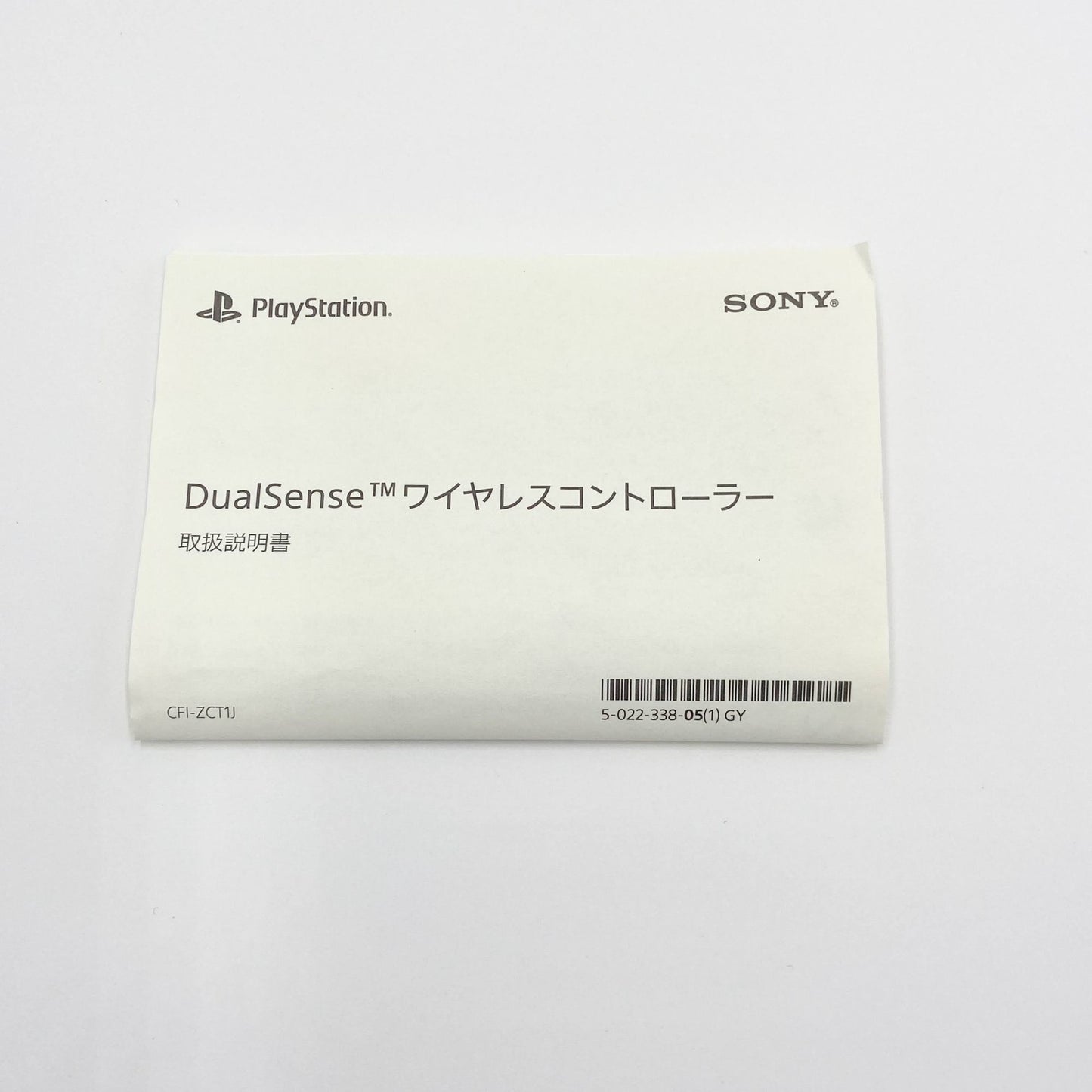 SONY DualSense ワイヤレスコントローラー CFI-ZCT1J 06 カモフラージュ【C5985-60】