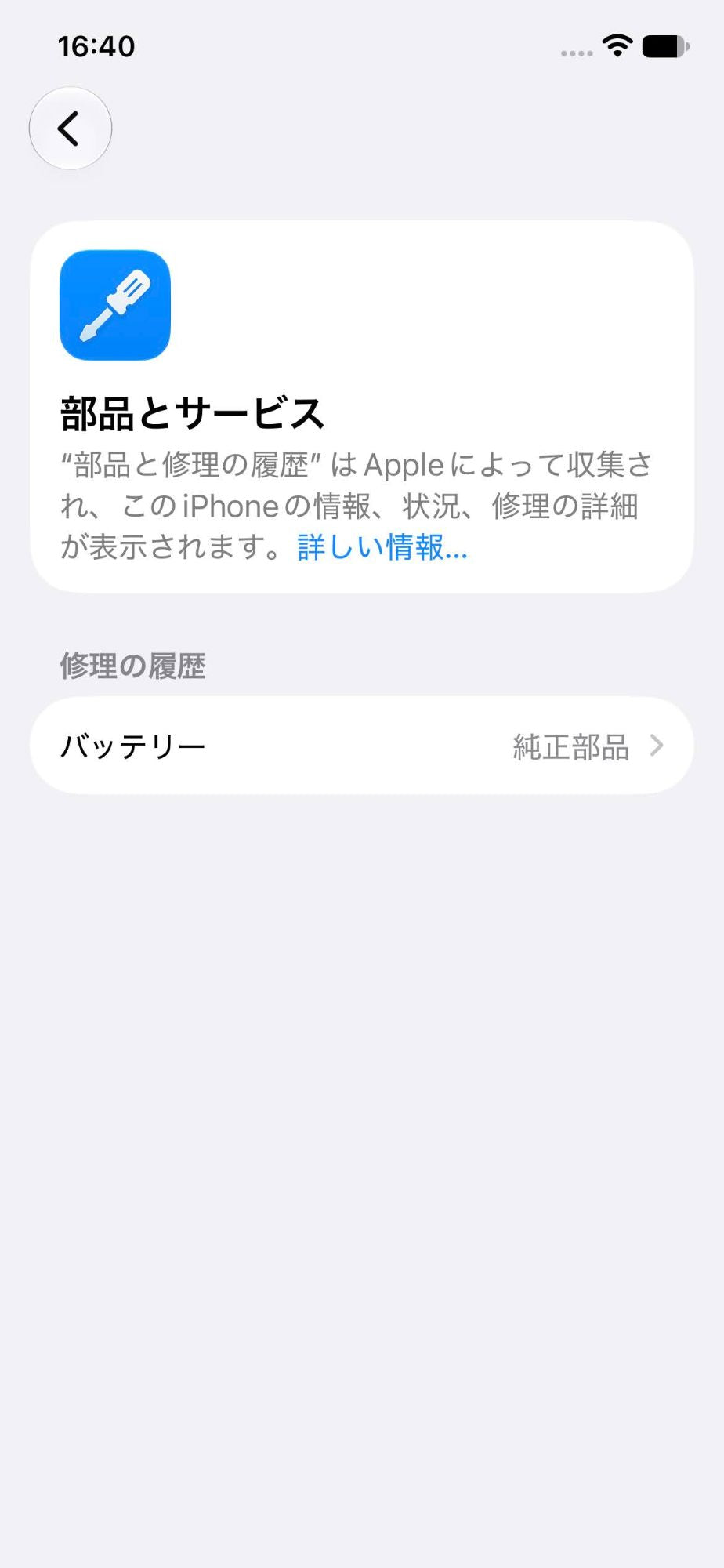 美品 Apple iPhone 12 Pro 512GB SIMフリー MGMJ3J/A パシフィックブルー バッテリー最大容量97%【C9401-C】