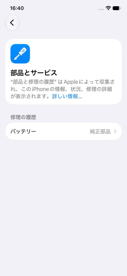 美品 Apple iPhone 12 Pro 512GB SIMフリー MGMJ3J/A パシフィックブルー バッテリー最大容量97%【C9401-C】