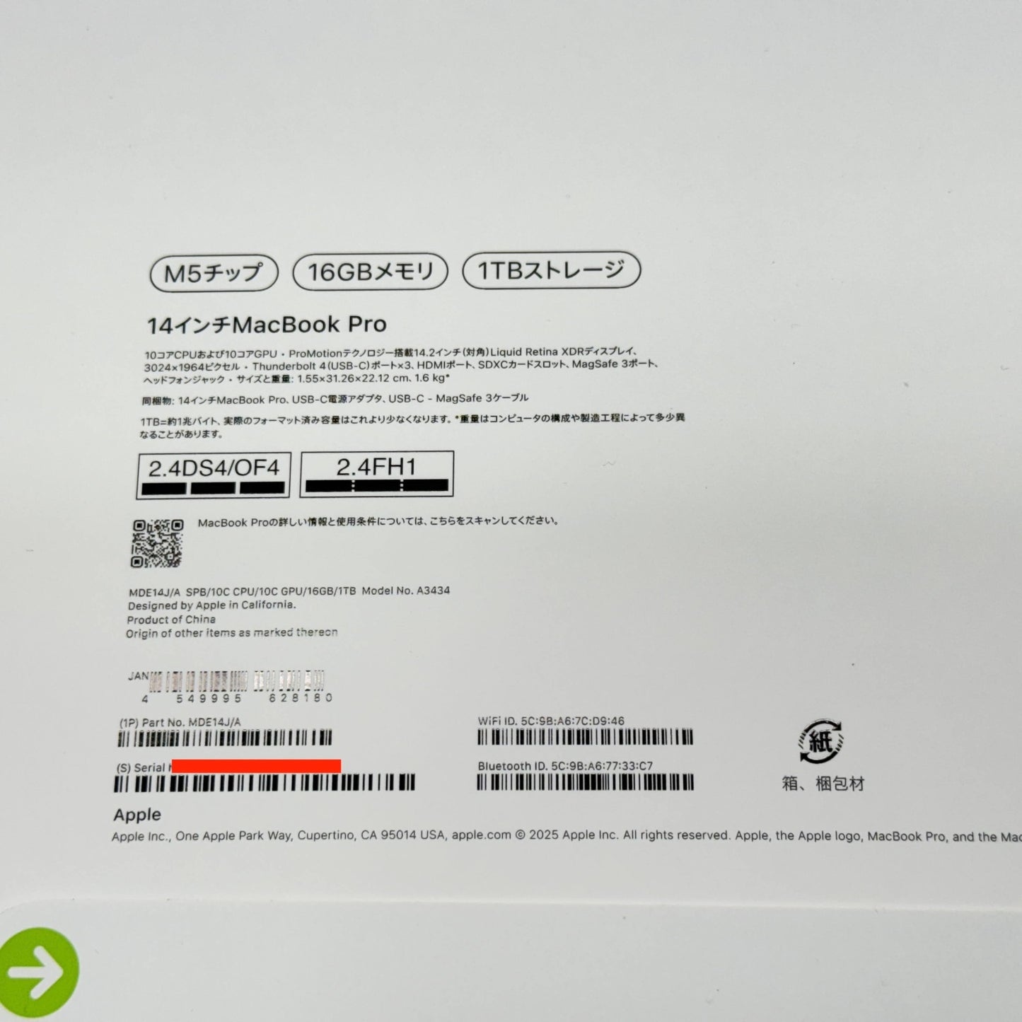 新品未開封 Apple MacBook Pro 14インチ M5 16GB 1TB シルバー MDE54J/A 限定保証 有効期限：2027年4月29日【C7537-80】