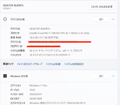 パナソニック Let's note QV9 (CF-QV9TFLVS)  Core i7-10810U 16GB SSD 512GB Windows11 Pro  LTEモデル バッテリー最大容量96% 【C6764-80】