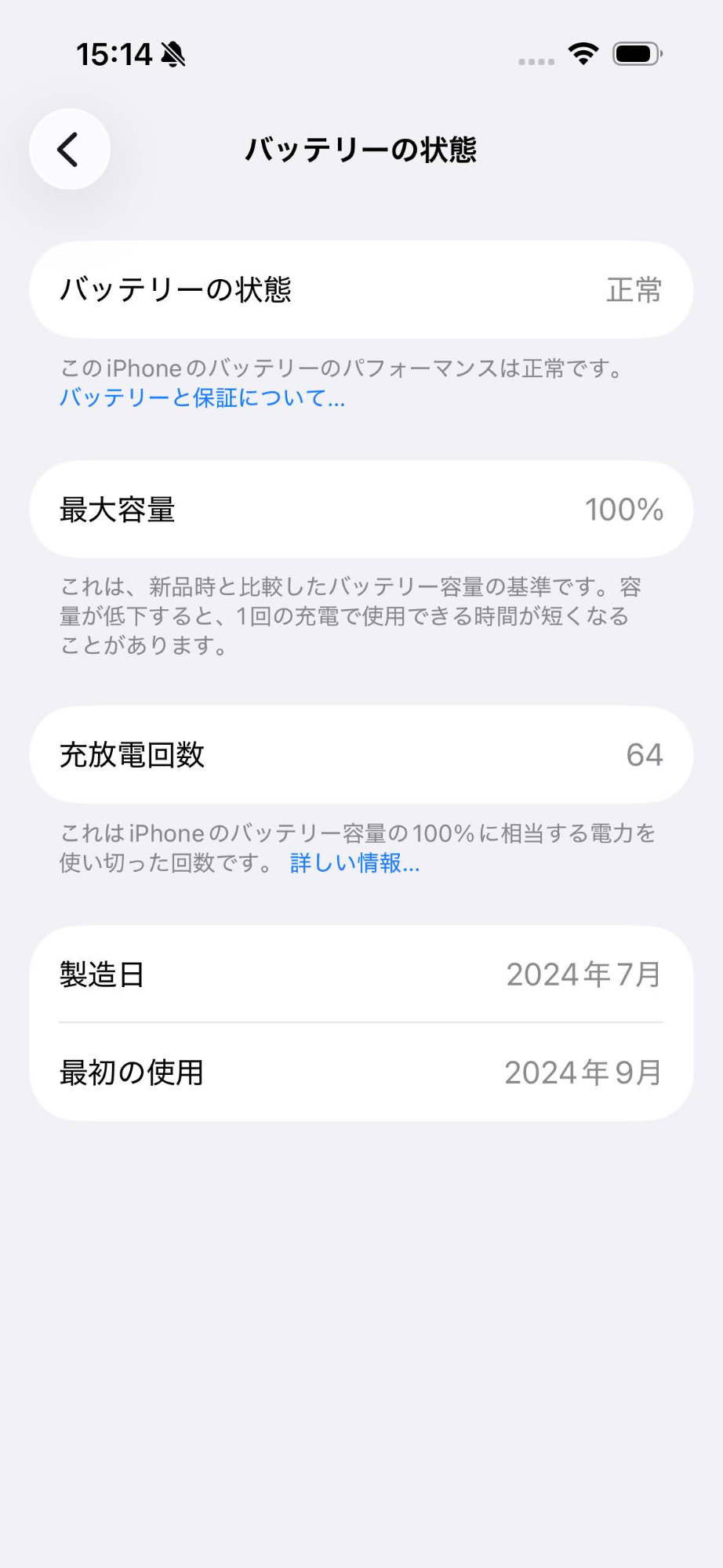 美品 iPhone 16 MYDQ3J/A 128GB SIMフリー ブラック バッテリー最大容量100% 充放電回数64回 【C6694-C】