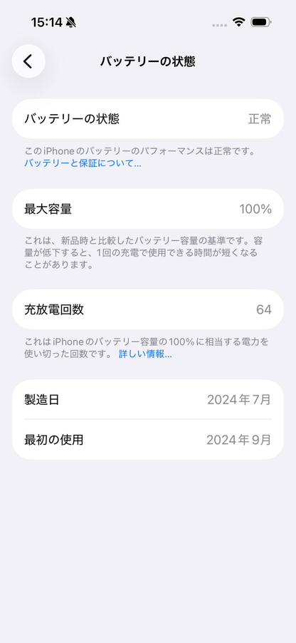 美品 iPhone 16 MYDQ3J/A 128GB SIMフリー ブラック バッテリー最大容量100% 充放電回数64回 【C6694-C】