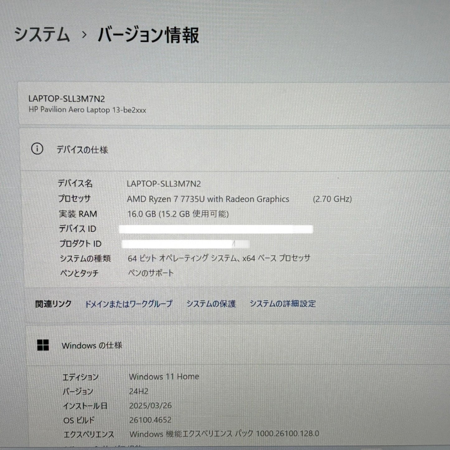 美品 HP Pavilion Aero Laptop 13-be2010AU AMD Ryzen 7 7735U 16GB 512GB Windows11Home バッテリー最大容量100% 【C5819-80】