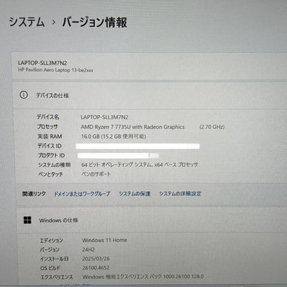 美品 HP Pavilion Aero Laptop 13-be2010AU AMD Ryzen 7 7735U 16GB 512GB Windows11Home バッテリー最大容量100% 【C5819-80】