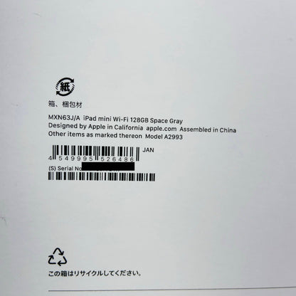 バッテリー最大容量100% Apple iPad mini (A17 Pro) Wi-Fi 128GB MXN63J/A C3887 60サイズ発送