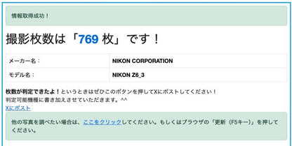 Nikon ニコン Z6III 24-120 Kit レンズキット ミラーレス一眼カメラ 【シャッター回数：769回】 　【C4671-80】