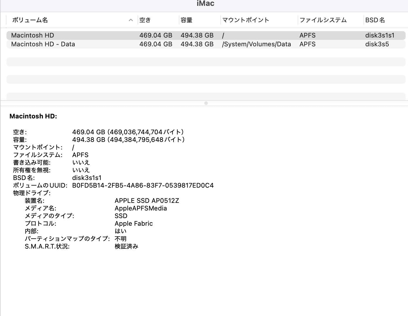 美品 Apple iMac 24インチ 2024 M4 32GB 512GB 付属品完備 【C4243-180】