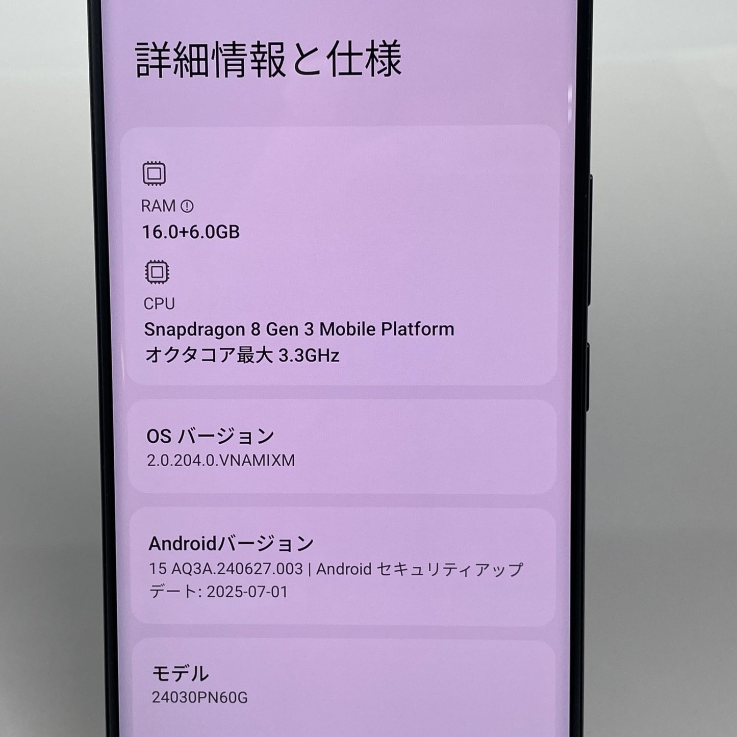 美品 Xiaomi 14 Ultra SPECIAL EDITION SET 本体(16GB/512GB)＋フォトグラフィーキット　【C4701-80】