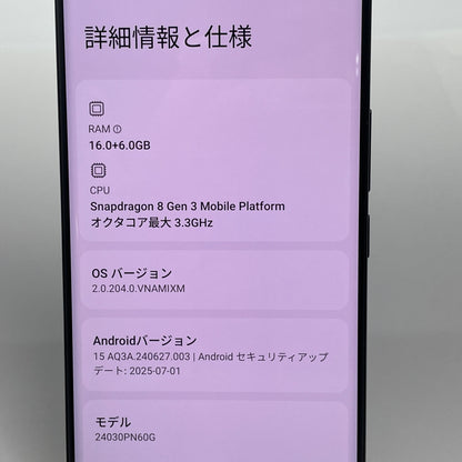 美品 Xiaomi 14 Ultra SPECIAL EDITION SET 本体(16GB/512GB)＋フォトグラフィーキット　【C4701-80】