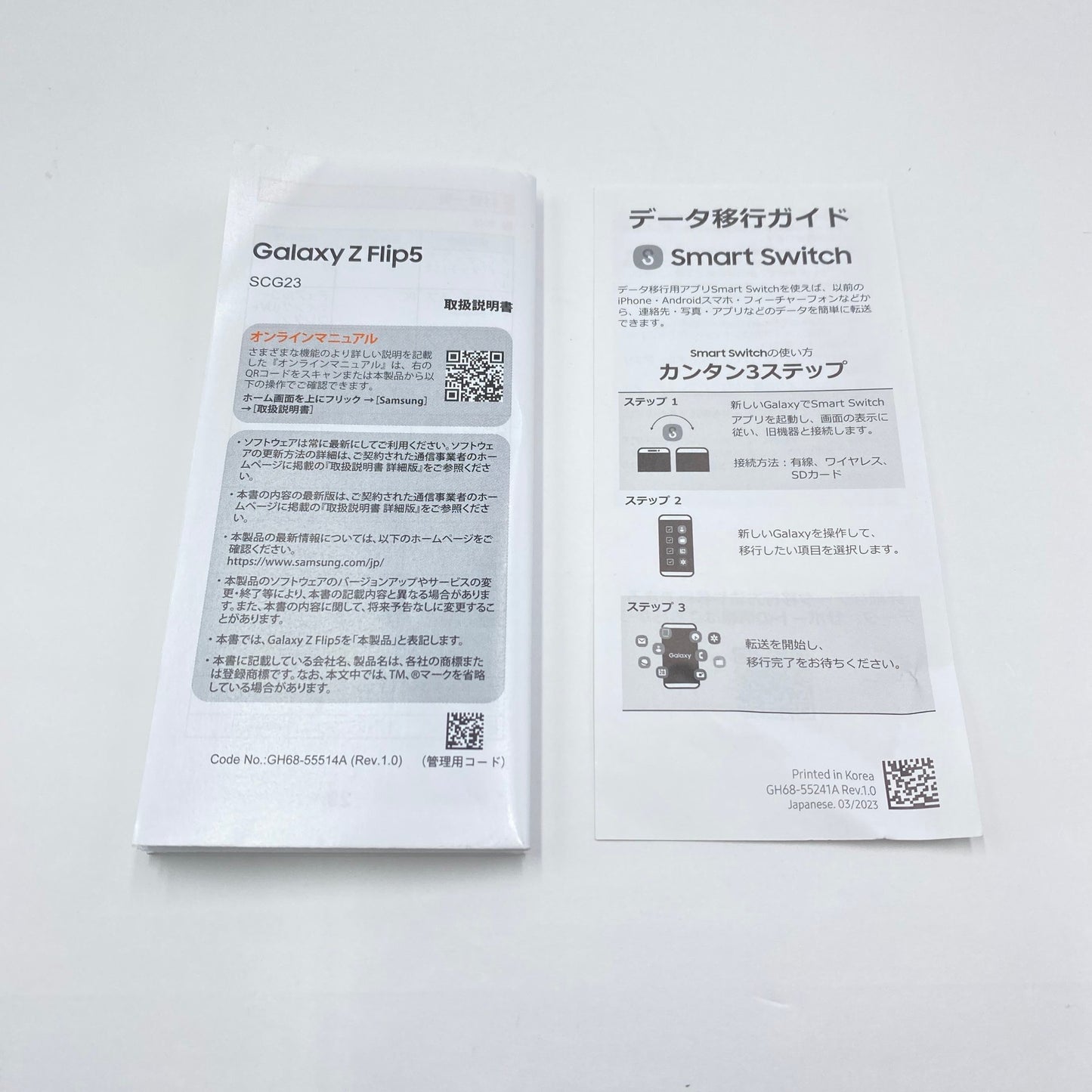 ジャンク Galaxy Z Flip 5 SCG23 KDDI判定◯   【C4214-C】