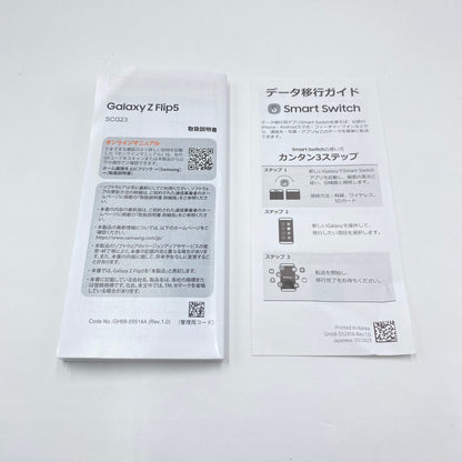 ジャンク Galaxy Z Flip 5 SCG23 KDDI判定◯   【C4214-C】