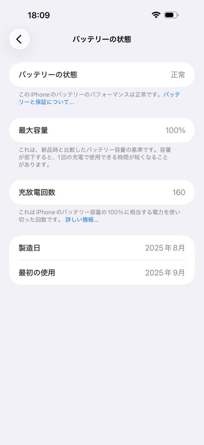 美品 iPhone 17 Pro Max 256GB MFY94J/A SIMフリー バッテリー最大容量100% 充放電回数160回 コスミックオレンジ 付属品完備【C7181-C】