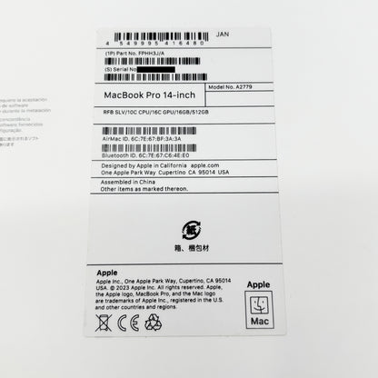 Apple MacBook Pro 14インチ M2 pro (10コアCPU16コアGPU) 16GB 512GB シルバー【C8989-80】