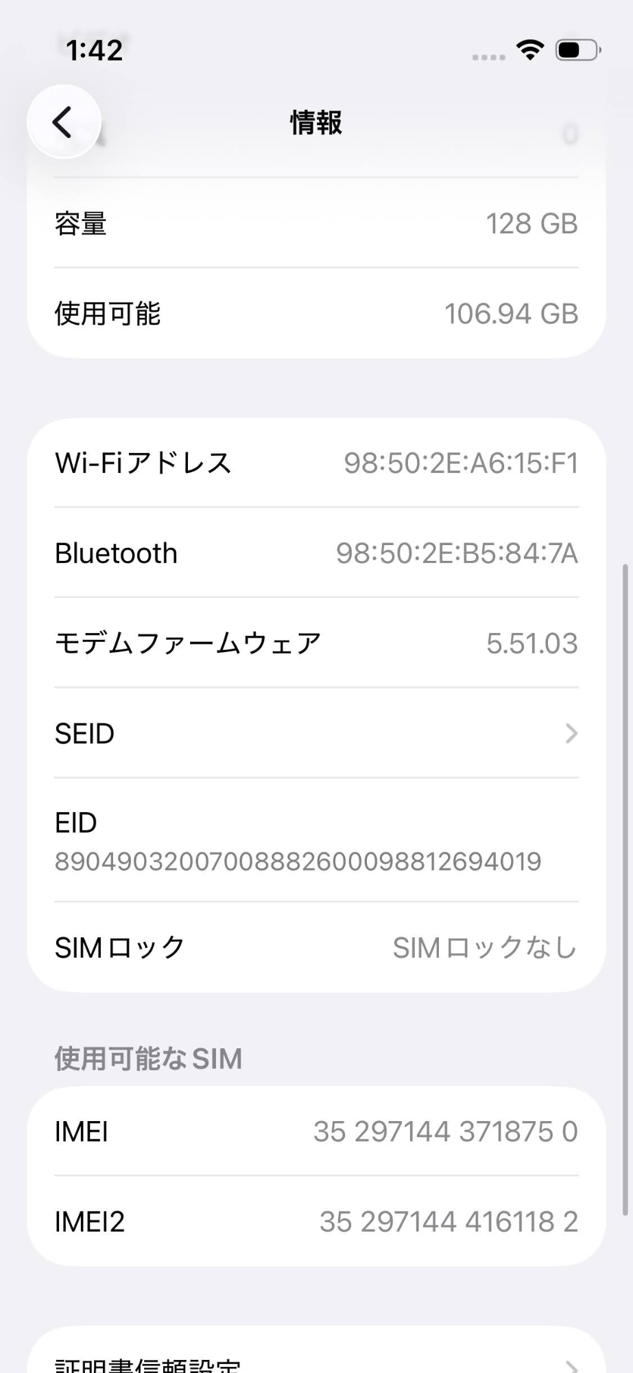 美品 Apple iPhone13 mini 128GB Midnight A2626 MLJC3J/A バッテリー最大容量92% 【C7605-C】