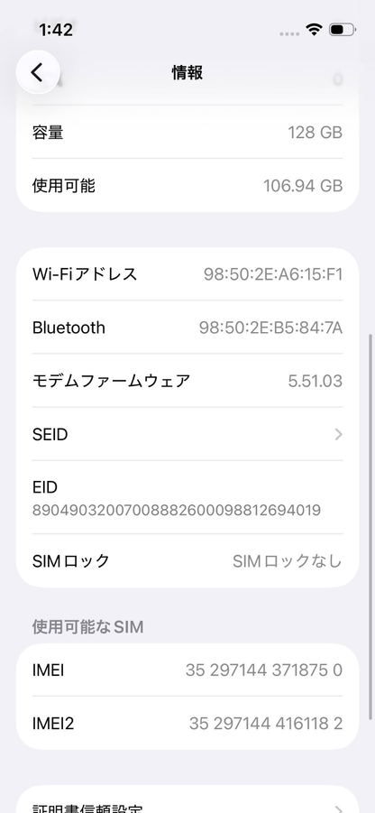 美品 Apple iPhone13 mini 128GB Midnight A2626 MLJC3J/A バッテリー最大容量92% 【C7605-C】