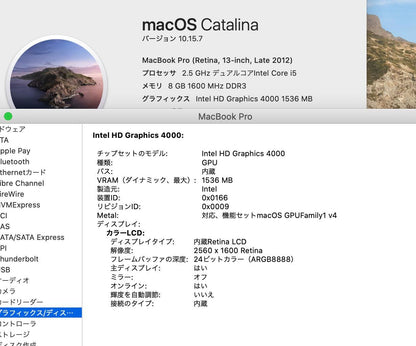 MacBook Pro Retina 13-inch Late 2012 2.5GHz デュアルコア i5 8GB 512GB 【C5693-80】