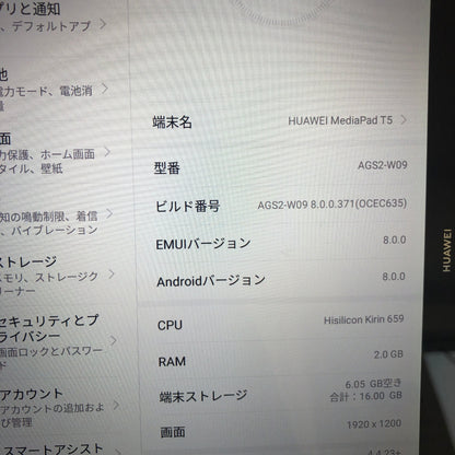 HUAWEI MediaPad T5 AGS2-W09 Wi-Fiモデル【C5287-60】
