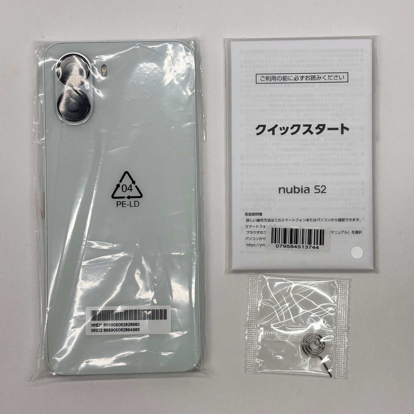 新品未使用 Ymobile nubia S2 A504ZT  ホワイト【C8753-C】