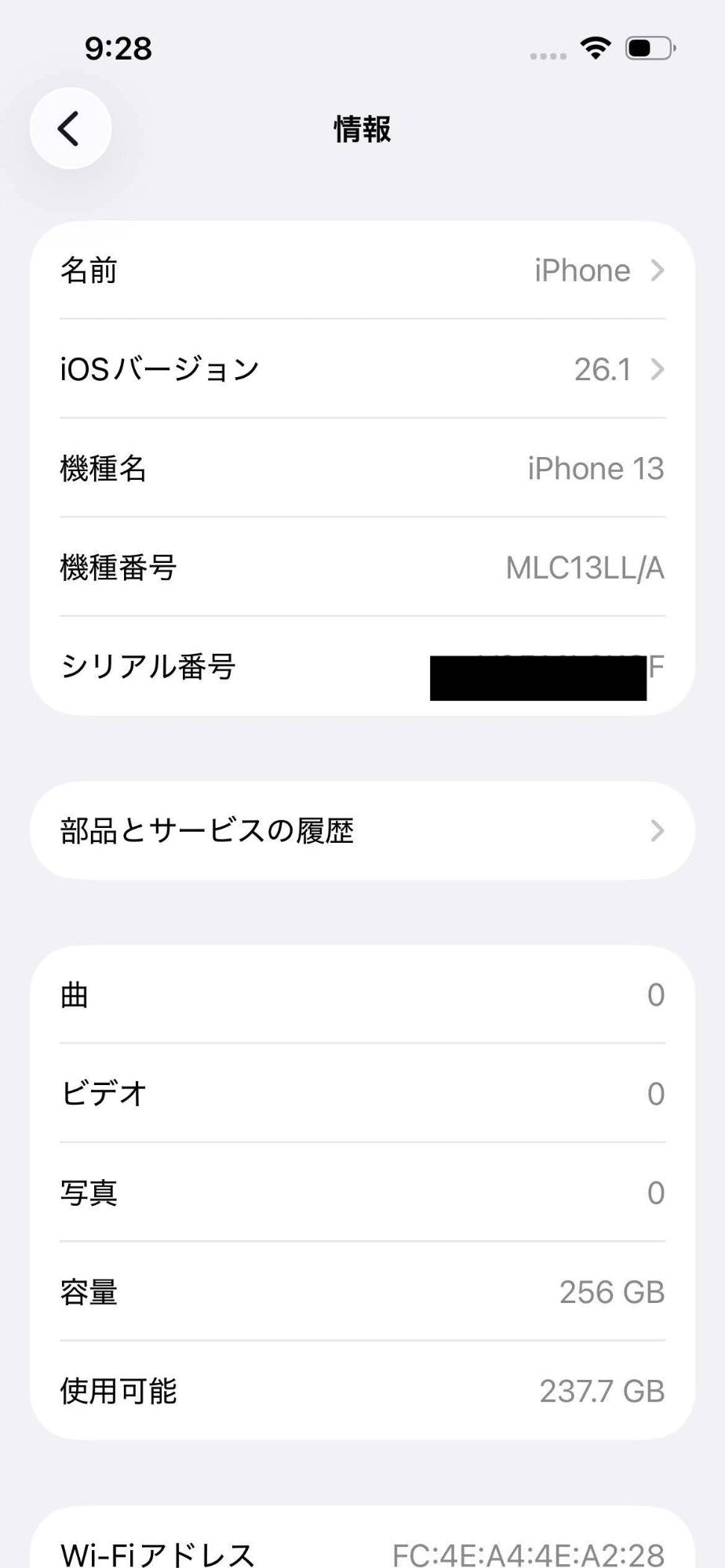 海外版 MLC13LL/A iPhone13 256GB SIMフリー【C5639-C】バッテリー最大容量100%
