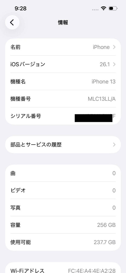 海外版 MLC13LL/A iPhone13 256GB SIMフリー【C5639-C】バッテリー最大容量100%
