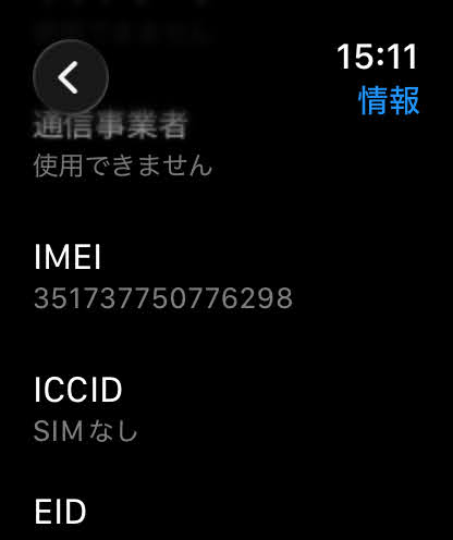 美品 Apple Watch Series 11 46mm GPS+Cellular ゴールドチタニウム MFC34J/A ブラックスポーツバンド S/M MXM23FE/A【C9164-C】