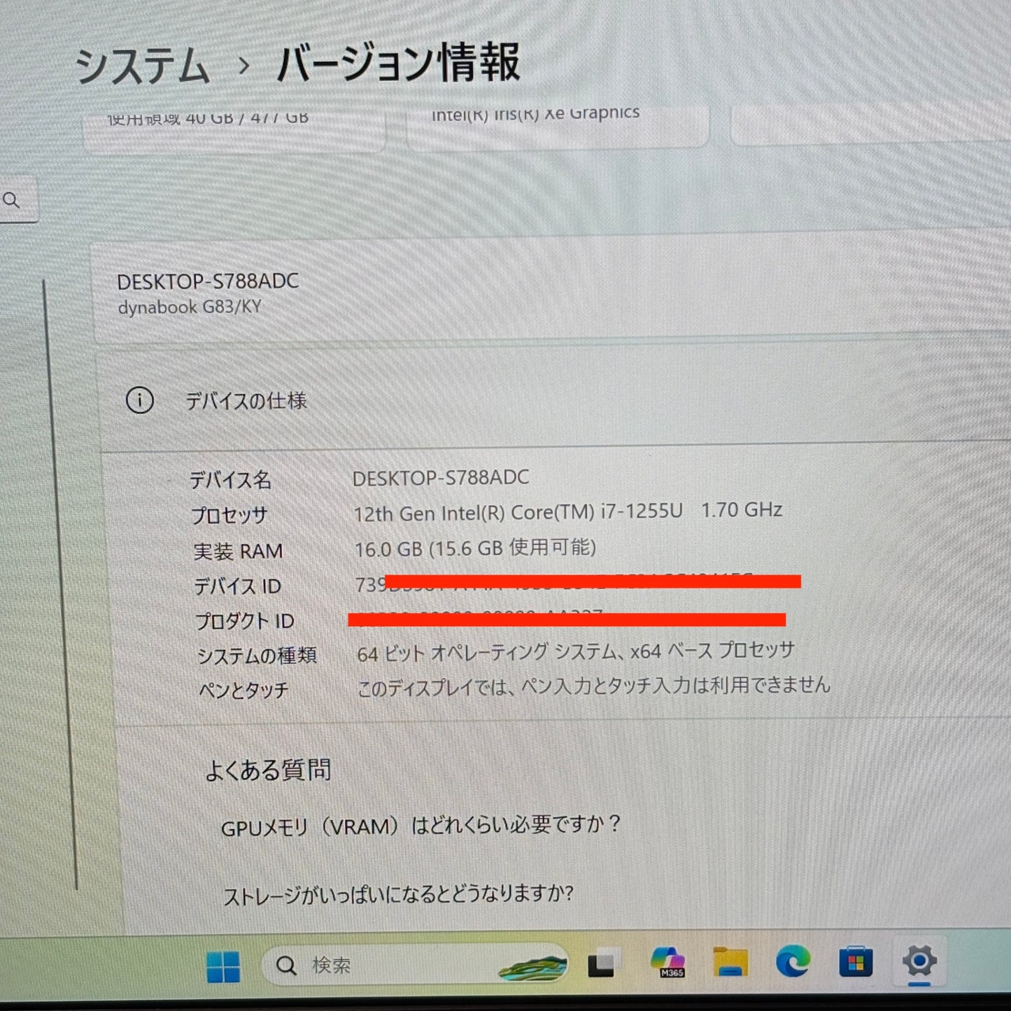 美品 dynabook G83/KY i7 1255U 16GB SSD 512GB windows1pro バッテリー最大容量89% 【C5941-80】