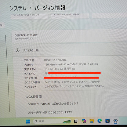 美品 dynabook G83/KY i7 1255U 16GB SSD 512GB windows1pro バッテリー最大容量89% 【C5941-80】