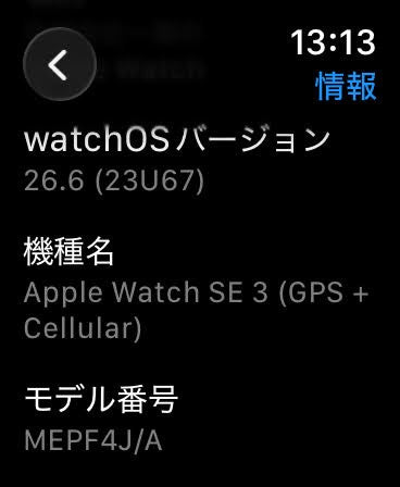 美品 Apple Watch SE 3 44mm GPS+Cellular スターライト MEPF4J/A バッテリー最大容量100%【C8779-C】