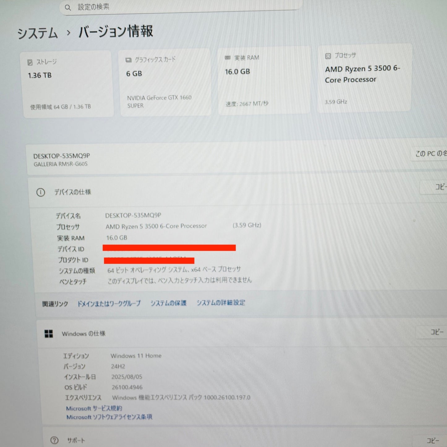 GALLERIA ryzen5 3500 16GB 1TB HDD GTX 1660 SUPER Windows11 Home 【C4227-140】