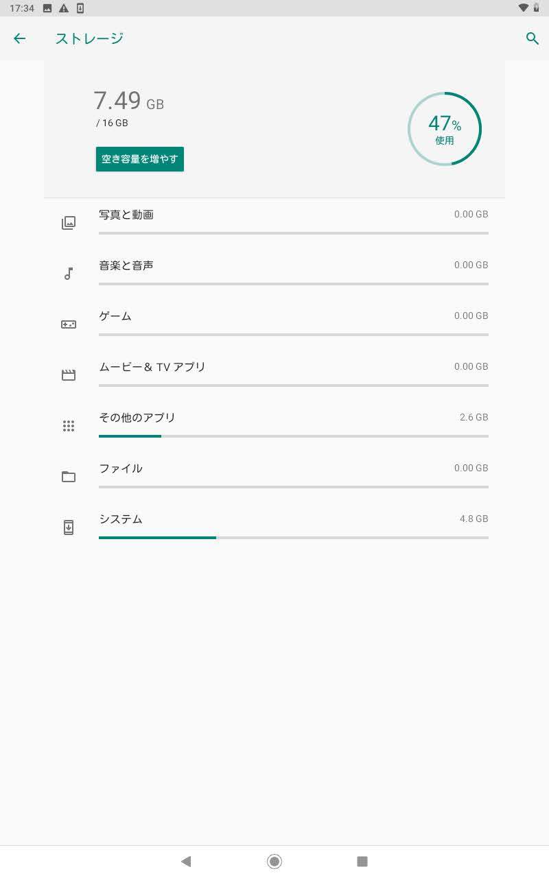 京セラ スマイルゼミ3R SZJ-JS202 KC-T302DT 16GB【C7302-60】